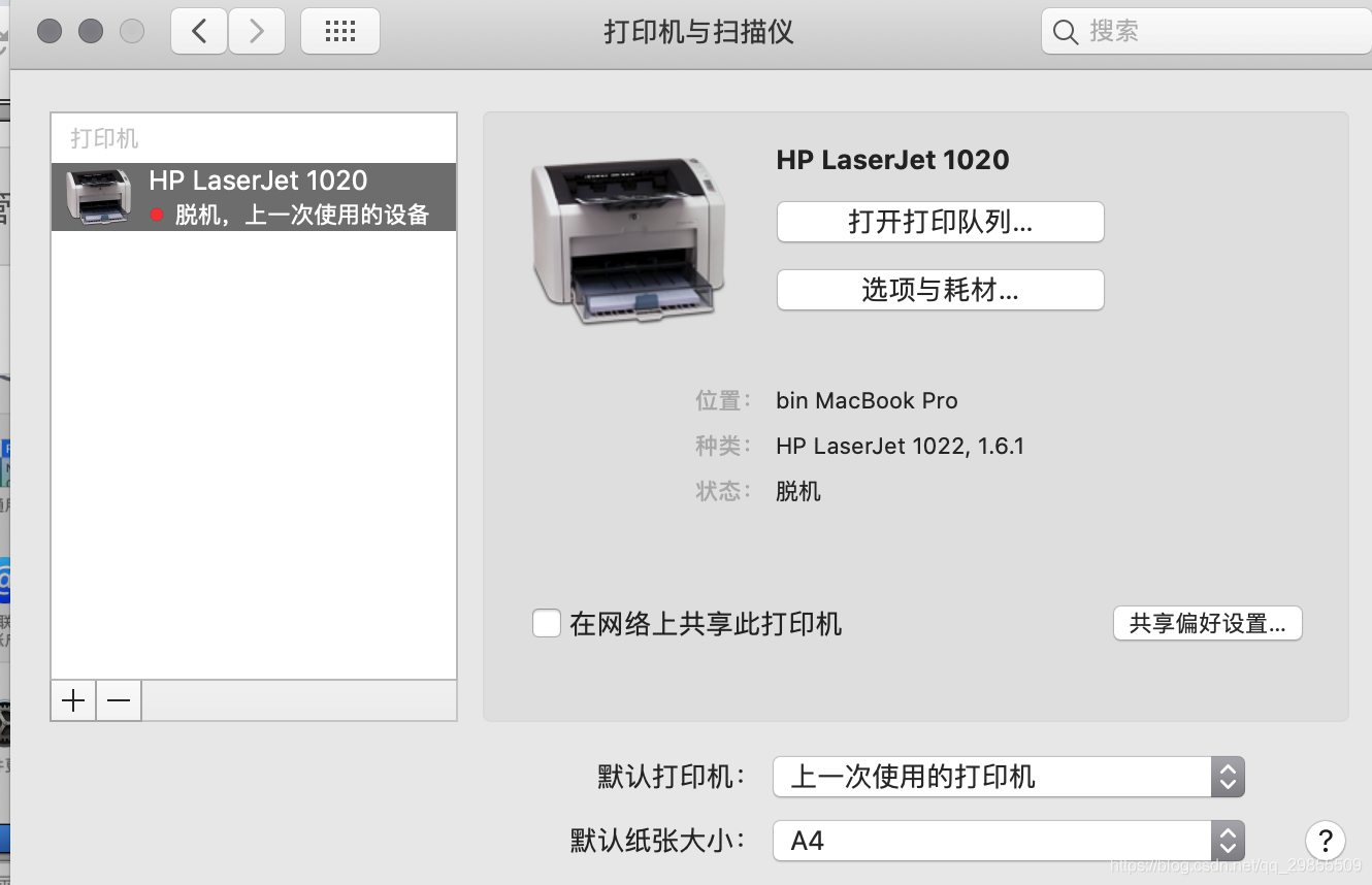 Mac如何连接HP激光打印机(HP LaserJet 1020)