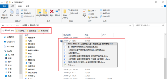 软件实用小技巧，大大提高学习、办公效率