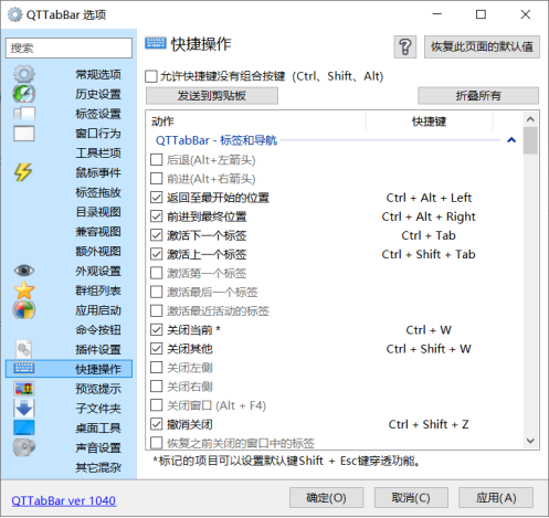 软件实用小技巧，大大提高学习、办公效率