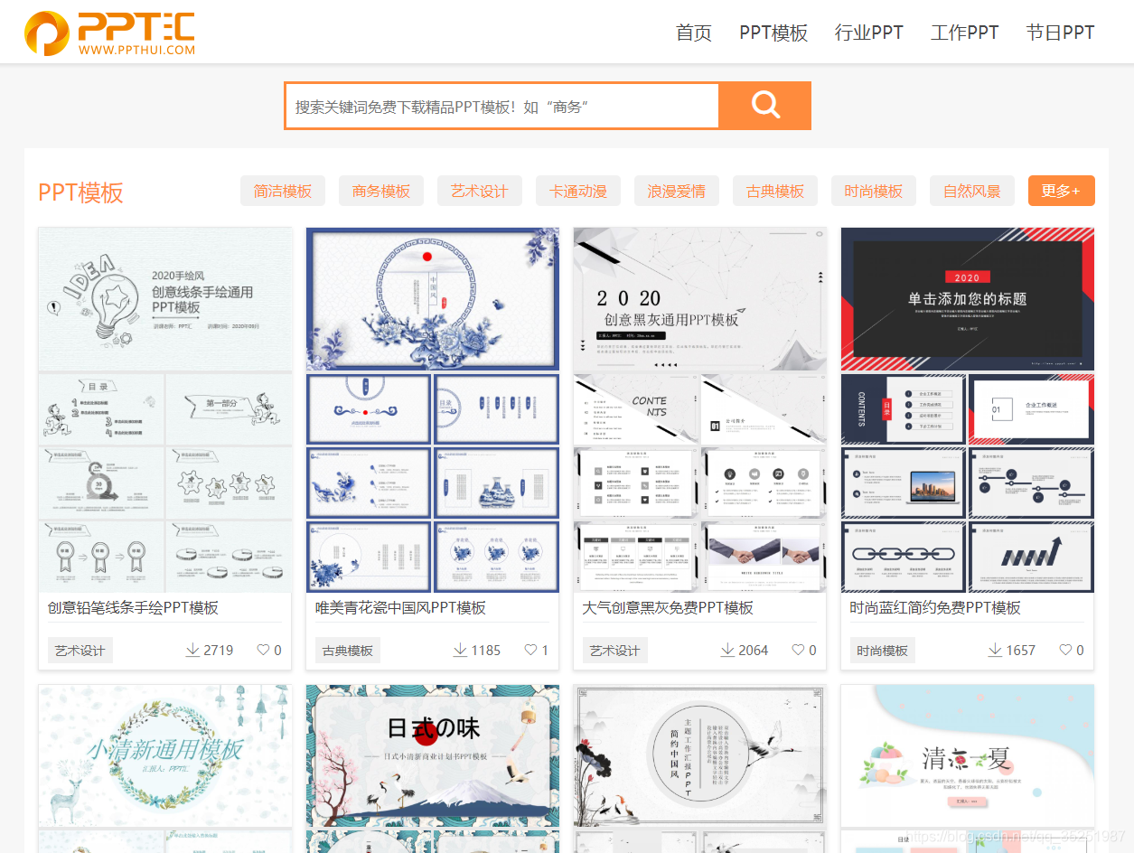 哪里有纯免费的PPT模板下载网站？