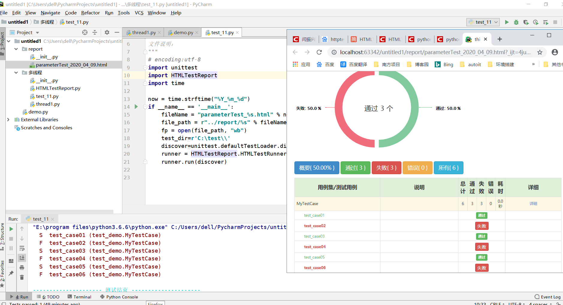 python小技巧：使用HTMLTestReport模板生成html报告-CSDN博客