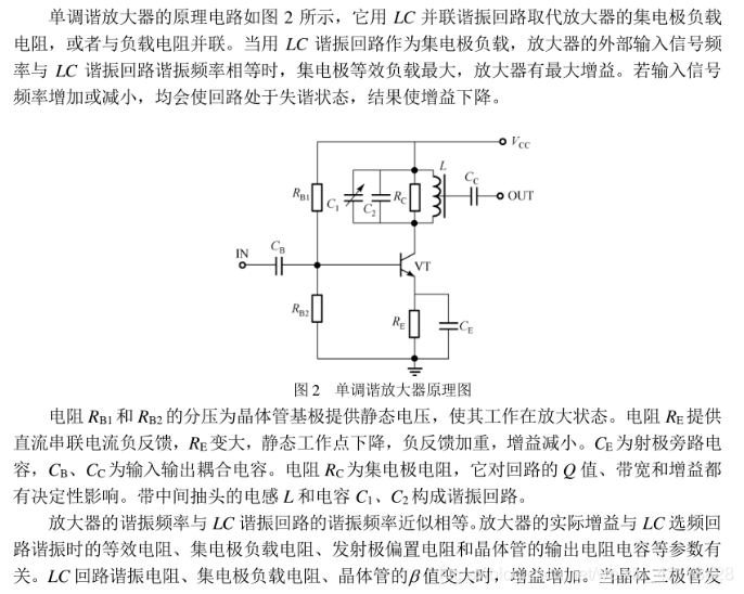 什么才算高频电路 watermark,type_ZmFuZ3poZW5naGVpdGk,shadow_10,text_aHR0cHM6Ly9ibG9nLmNzZG4ubmV0L3dlaXhpbl80MzE3ODgyOA==,size_16,color_FFFFFF,t_70