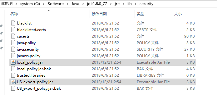 JDK8安装JCE无限强度
