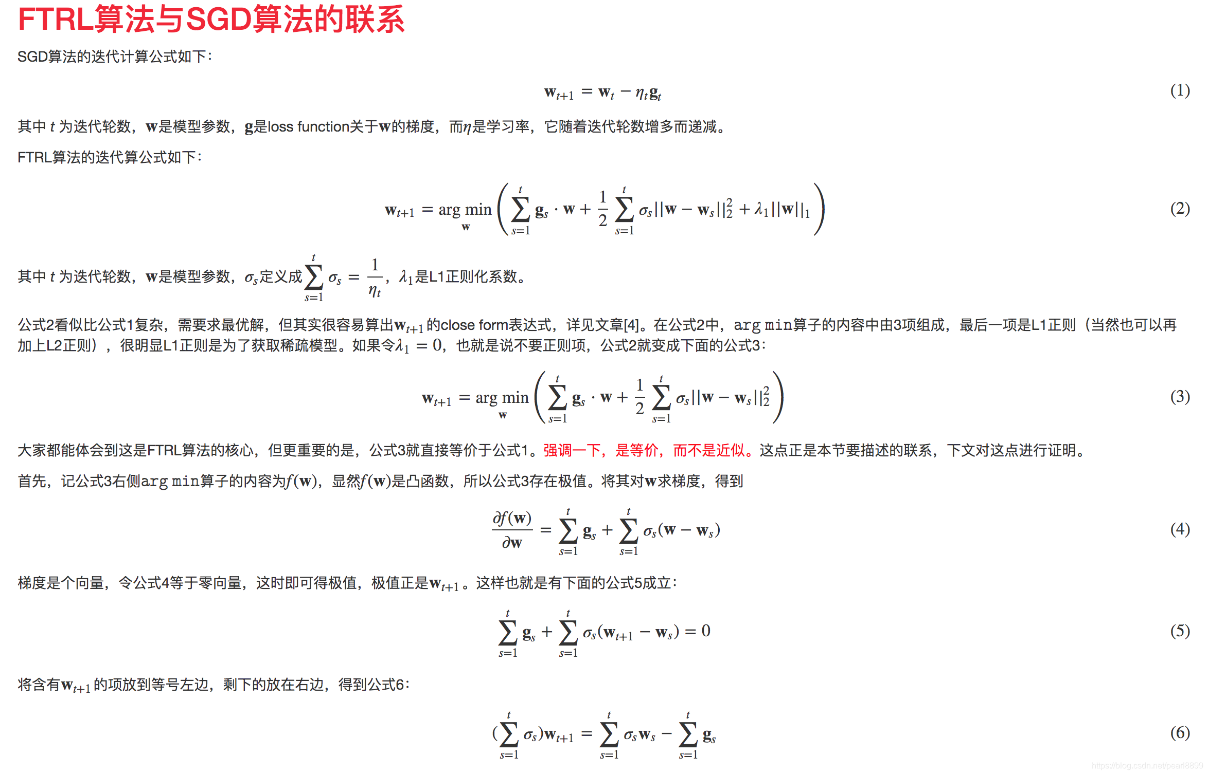 【DNN】模型的优化方法汇总--原理--优缺点--适用场景(Adagrad、ADAM、FTRL)_adam 缺点-CSDN博客