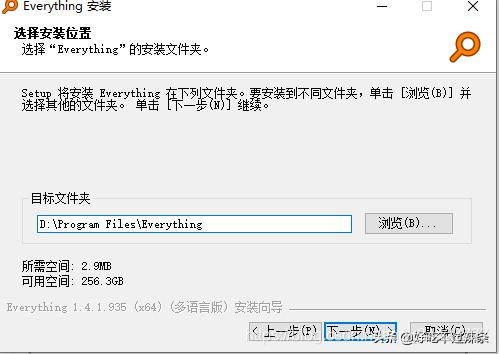 Everthing搜索神器,工作利器