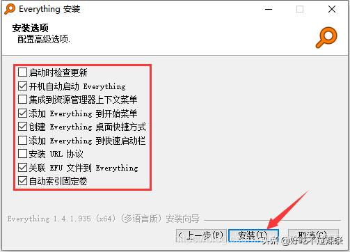 Everthing搜索神器,工作利器