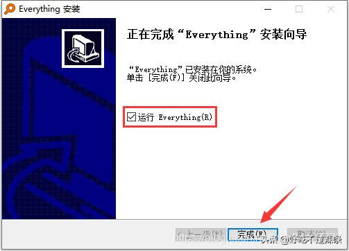 Everthing搜索神器,工作利器