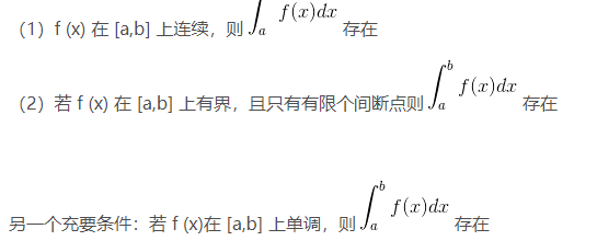 不定积分与定积分的存在定理_高数_1元微积分