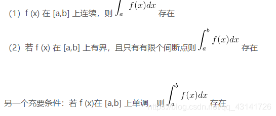 不定积分与定积分的存在定理_高数_1元微积分