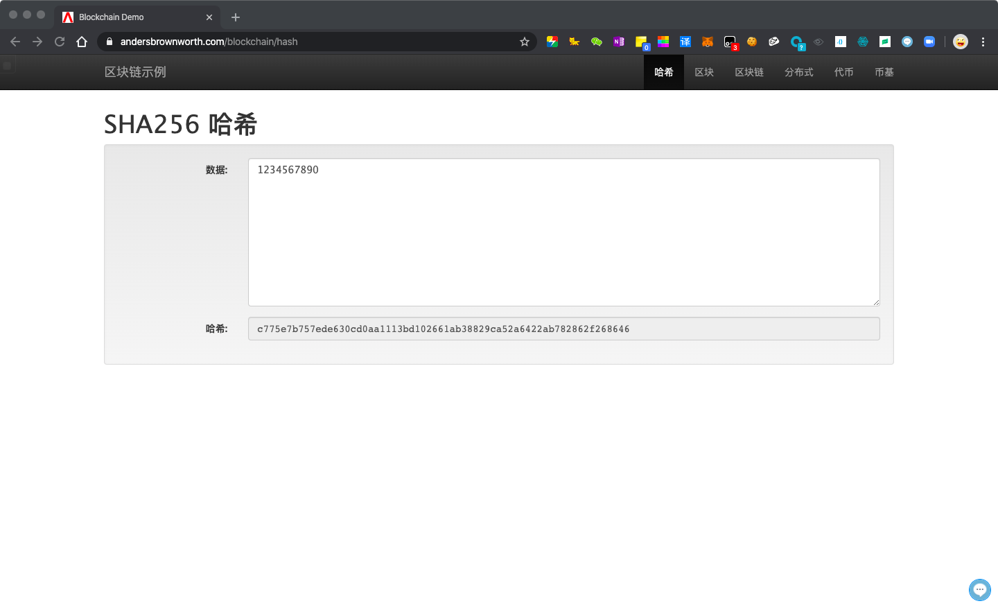 哈希