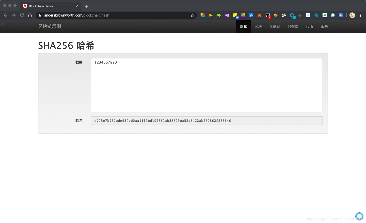哈希