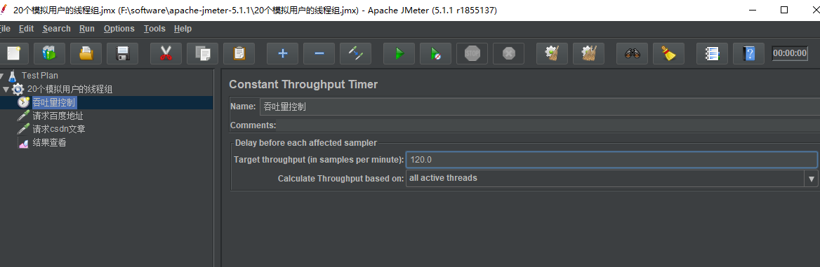 设置吞吐量