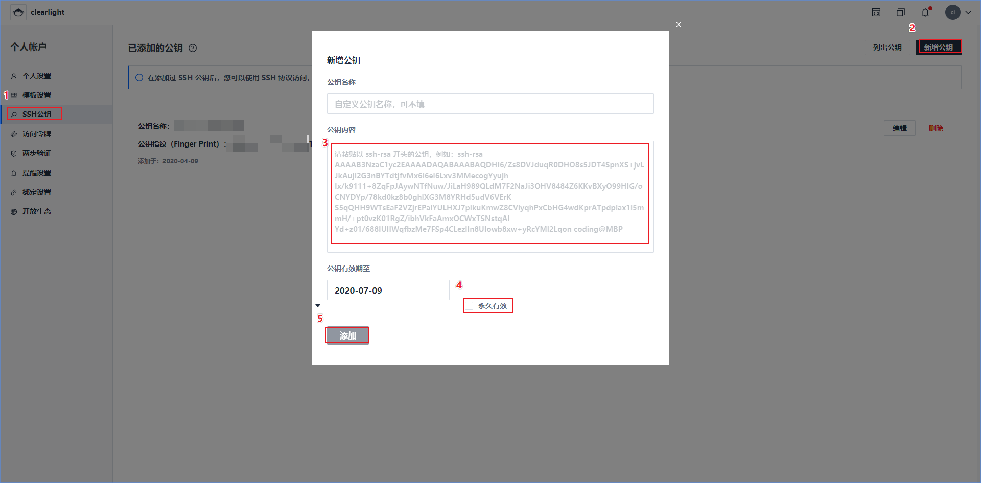 coding添加公钥后permission denied 如何解决? - Git_coding 提示: permission denied ...