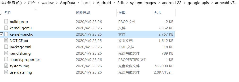 android sdk root tool