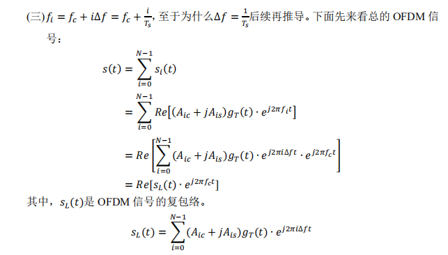 OFDM数学原理及推导_ofdm推导-CSDN博客
