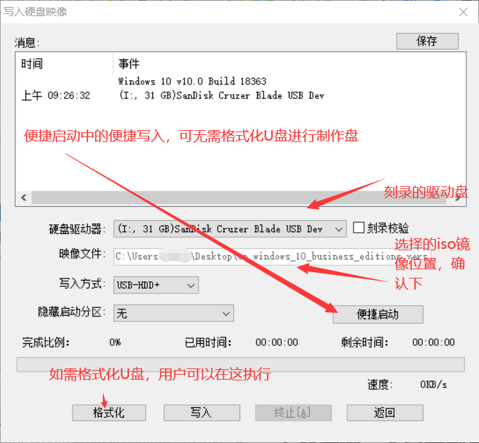 u大侠u盘启动制作_制作u盘启动的软件_制作启动u盘软件