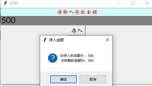 python写一个模仿ATM存取款机系统（tkinter UI实现）_python gui界面atm模拟系统-CSDN博客
