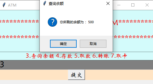 python写一个模仿ATM存取款机系统(tkinter UI实现)_python gui界面atm模拟系统-CSDN博客