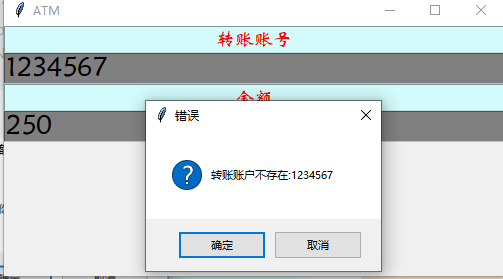 python写一个模仿ATM存取款机系统(tkinter UI实现)_python gui界面atm模拟系统-CSDN博客