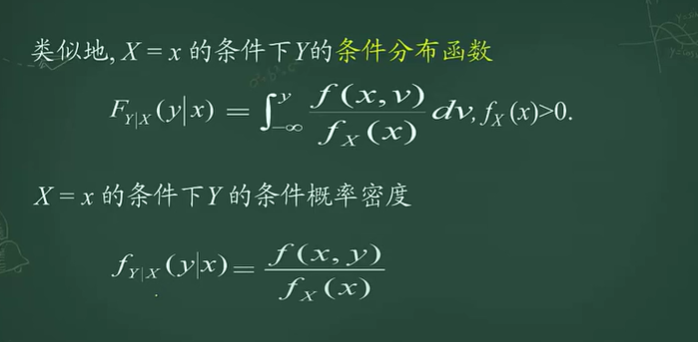 条件分布的概念及计算公式