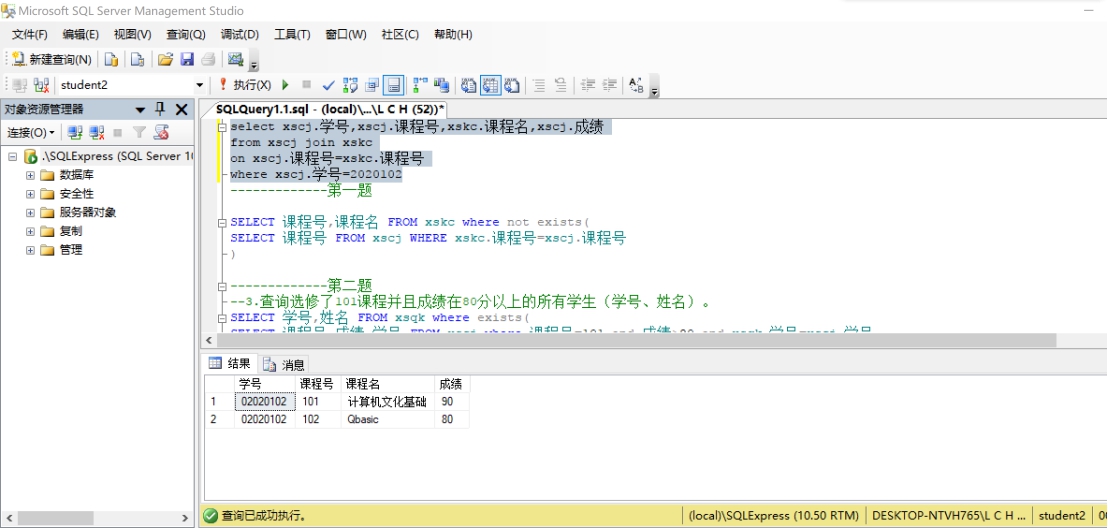 SQL高级查询案例讲解与分析_sql案例分析-CSDN博客