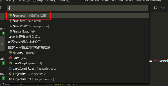 VsCode打开.vue文件代码高亮
