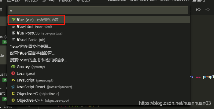 VsCode打开.vue文件代码高亮