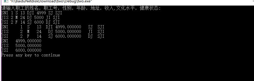 写一个员工的基本信息，写入一个employee文件中，然后提取其中的员工的名字和收入写入另一个简单文件中