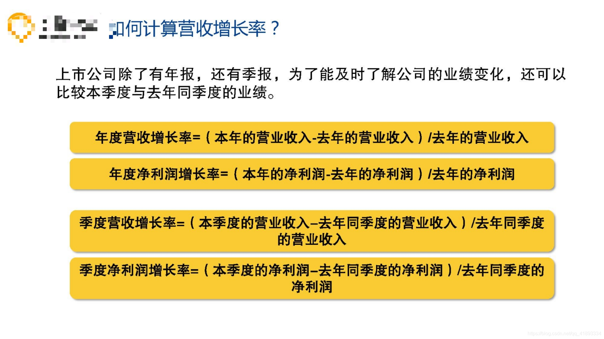 如何选择基本面良好的公司股票 watermark,type_ZmFuZ3poZW5naGVpdGk,shadow_10,text_aHR0cHM6Ly9ibG9nLmNzZG4ubmV0L3FxXzQxODkzMzM0,size_16,color_FFFFFF,t_70