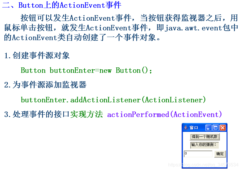 《Java 2 实用教程》课程学习(9)——第9章 组件及事件处理_java2使用教程第九章-CSDN博客