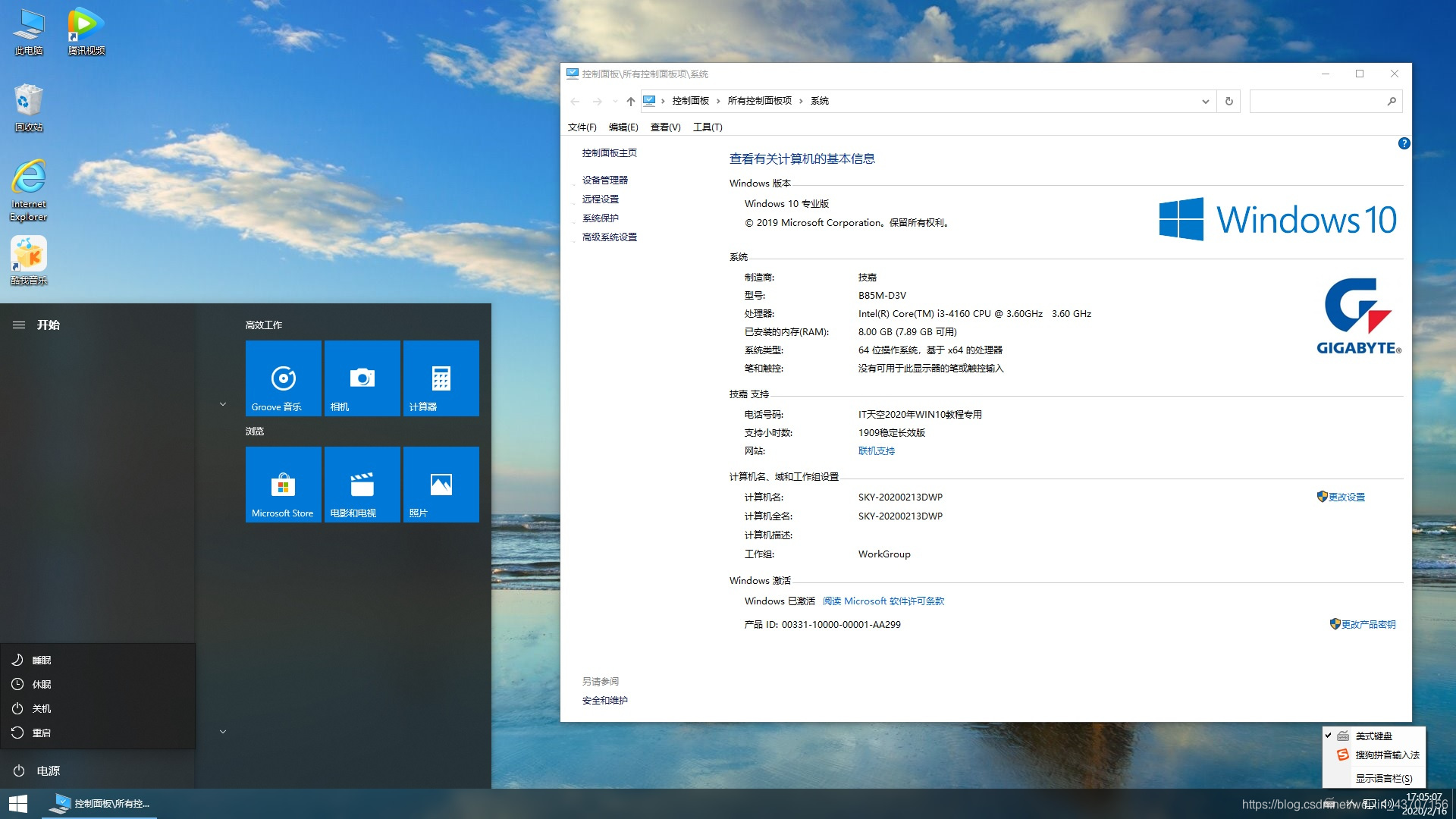 原创 Es5高效封装win10系统教程系列 七 测试效果 小鱼儿yr的博客 Csdn博客 Es5封装教程 原创 Es5高效封装win10系统教程系列 七 测试效果 小鱼儿yr的博客 Csdn博客 Es5封装教程