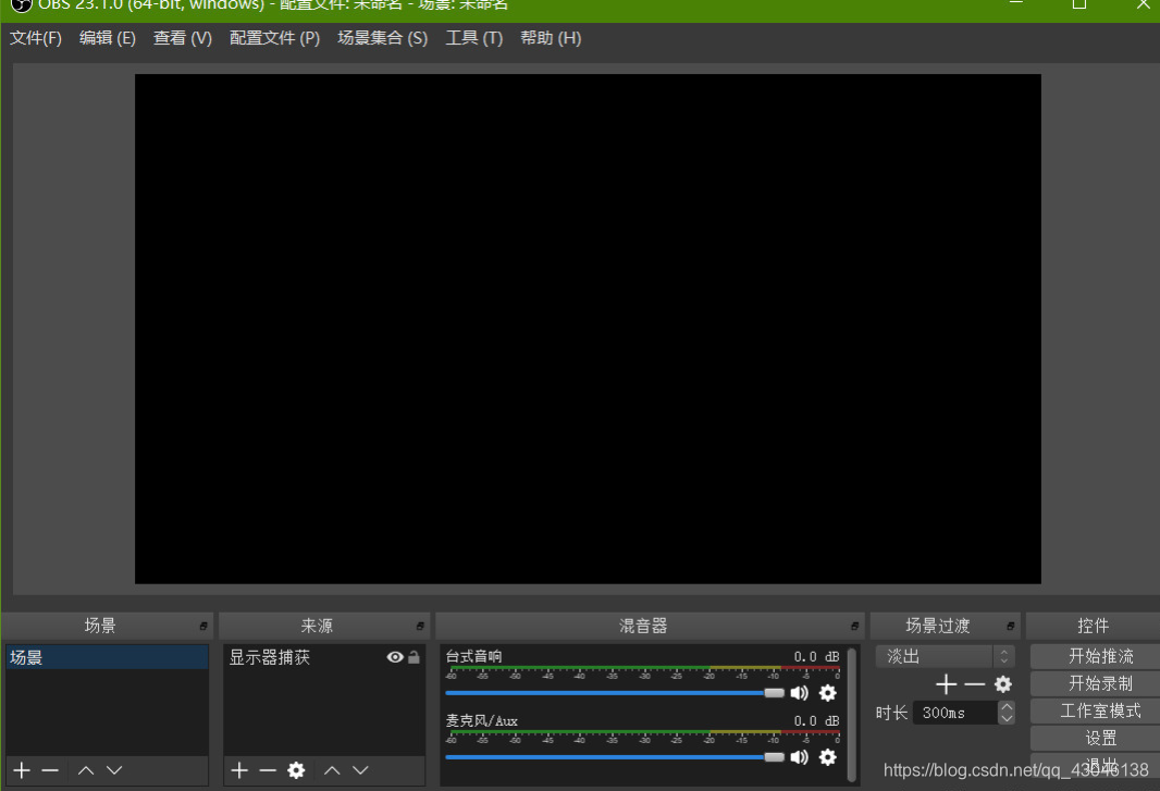 Obs Stduio 捕获屏幕预览黑屏win10解决方案 努力再努力 Csdn博客 Obs预览黑屏