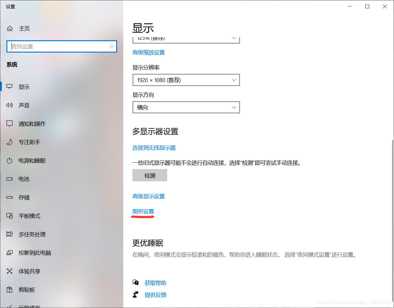 Obs Stduio 捕获屏幕预览黑屏win10解决方案 努力再努力 Csdn博客 Obs预览黑屏 Obs Stduio 捕获屏幕预览黑屏win10解决方案 努力再努力 Csdn博客 Obs预览黑屏