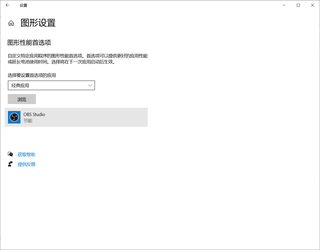Obs Stduio 捕获屏幕预览黑屏win10解决方案 努力再努力 Csdn博客 Obs预览黑屏 Obs Stduio 捕获屏幕预览黑屏win10解决方案 努力再努力 Csdn博客 Obs预览黑屏