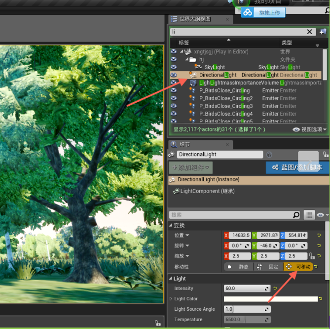 解决提示LIGHTING NEEDS TO BE REBUILTCSDN博客