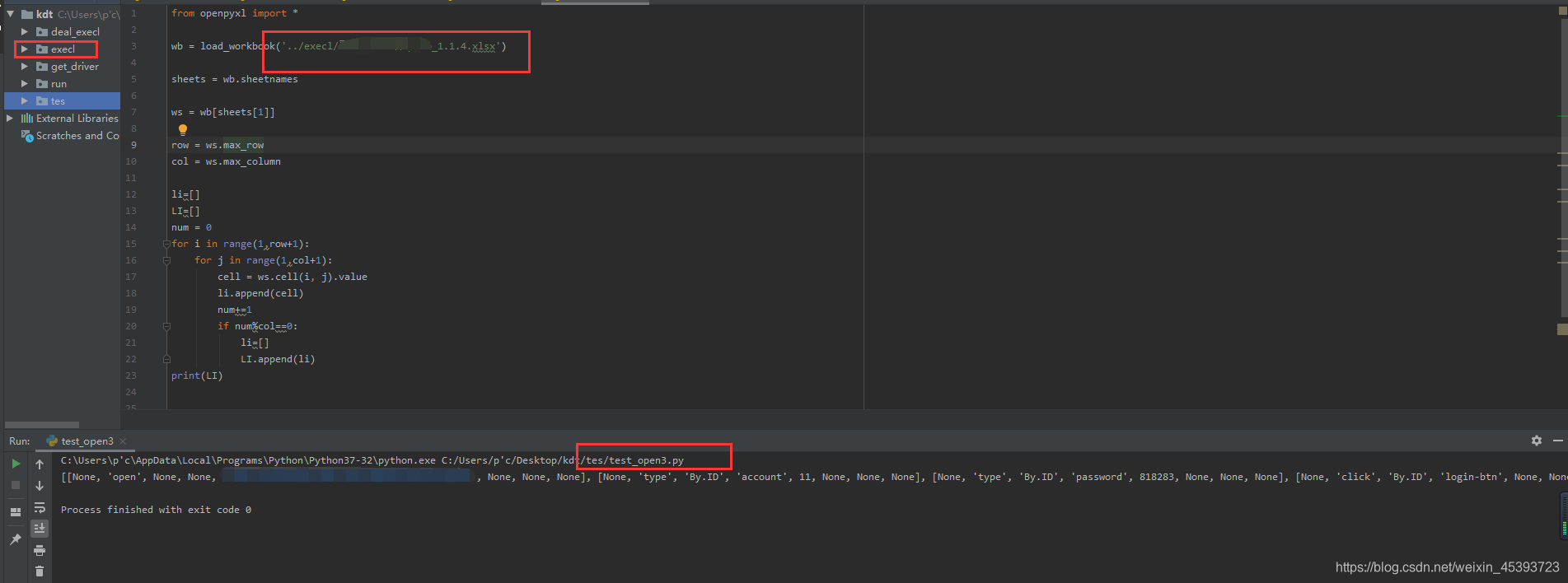 openpyxl 读取execl 文件(一)单个sheet_openpyxl 只读取第一个sheetCSDN博客