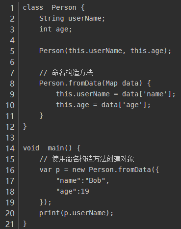 dart语言入门介绍