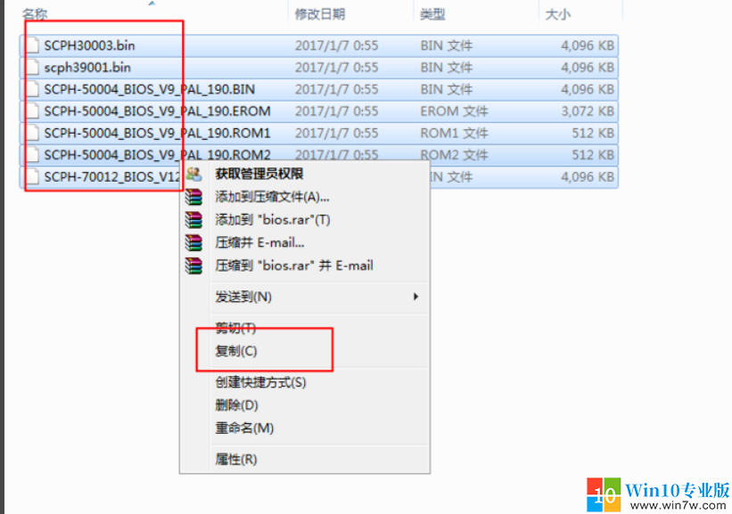 电脑如何添加pcsx2 Bios文件 Win10zyb的博客 Csdn博客