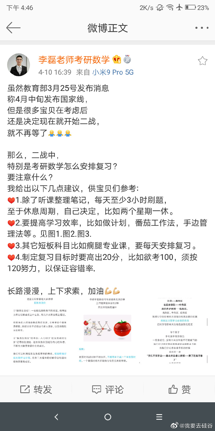 Shell编程有感 也有关于学习方法 做题 Tyiny的博客 Csdn博客