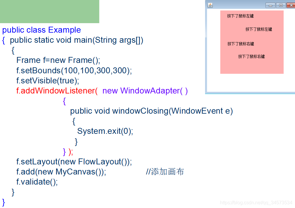 《Java 2 实用教程》课程学习(9)——第9章 组件及事件处理_java_qq_34573534的博客-CSDN博客