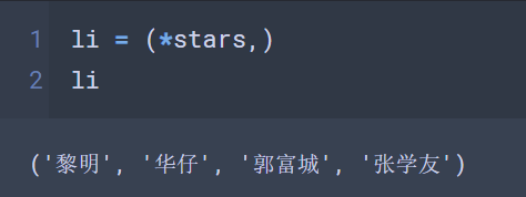 python基础语法之拆包(解包)