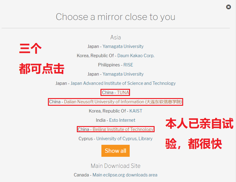 Eclipse安装包下载慢解决方法