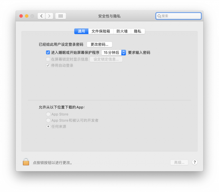 解决macOS Catalina(10.15)解决阻止程序运行“macOS无法验证此App不包含恶意软件”