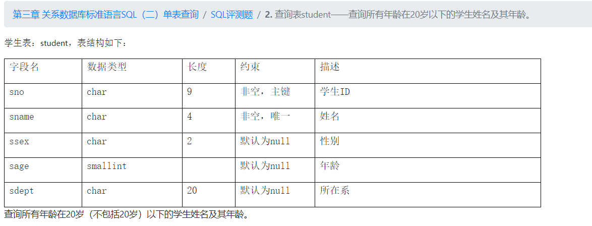 2 查询表student 查询所有年龄在岁以下的学生姓名及其年龄 Lost Star In Dark的博客 Csdn博客 查询所有年龄在岁 以下的学生姓名及其年龄