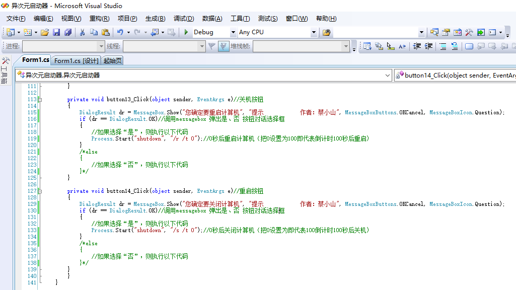 C调用messagebox 弹出是、否 按钮对话选择框_messagebox 是和否CSDN博客