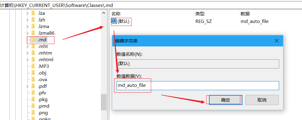win10设置md文件默认打开方式_md文件的图标怎么改成typora-CSDN博客