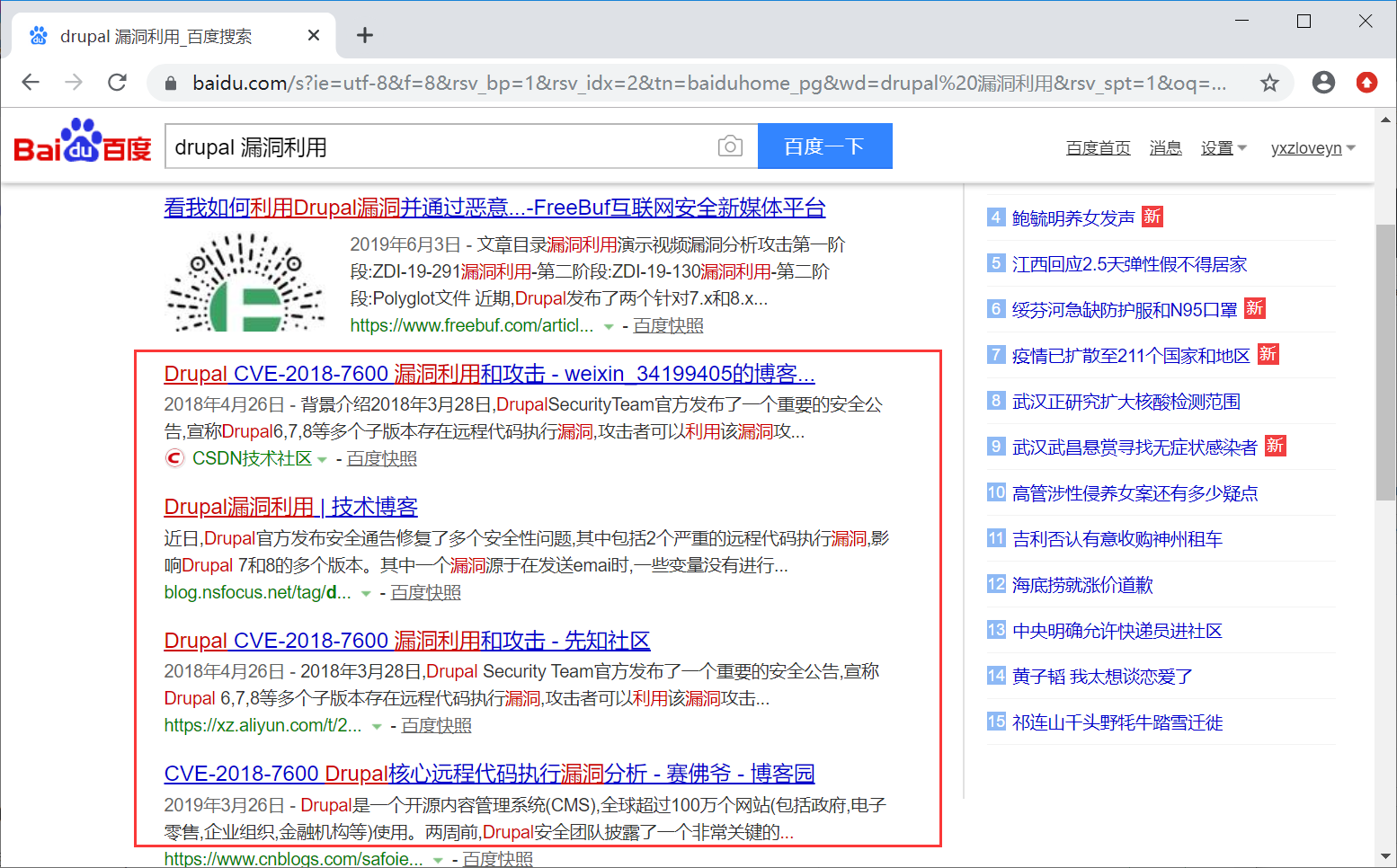 [网络安全自学篇] 六十六.Vulnhub靶机渗透之DC-1提权和Drupal漏洞利用（二）Python杨秀璋的专栏-