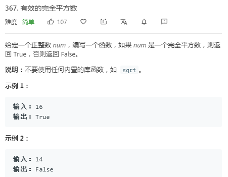 【leetcode系列】【算法】【简单】有效的完全平方数(牛顿迭代)网络songyuwen0808的博客-