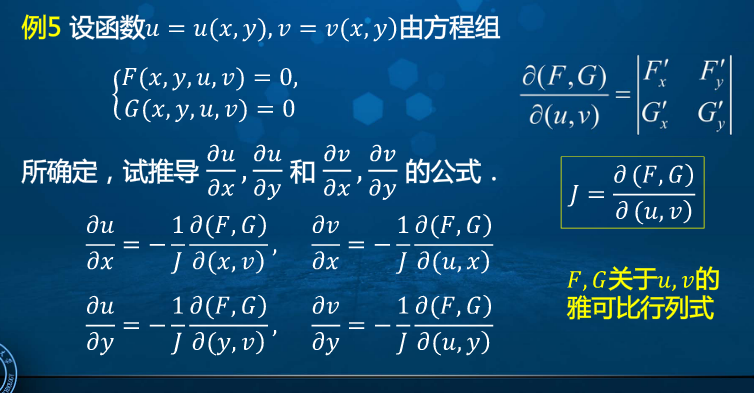 高等数学学习笔记——第六十八讲——隐函数存在定理-CSDN博客