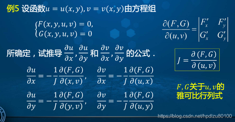 高等数学学习笔记——第六十八讲——隐函数存在定理-CSDN博客